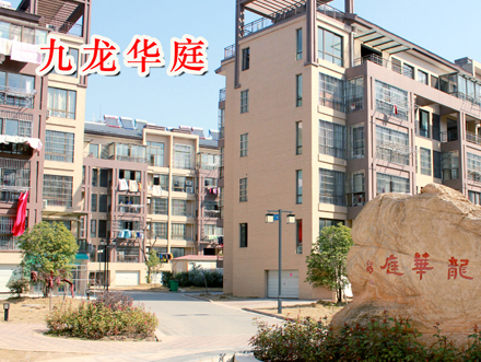管網(wǎng)竣工小區(qū)——九龍華庭
