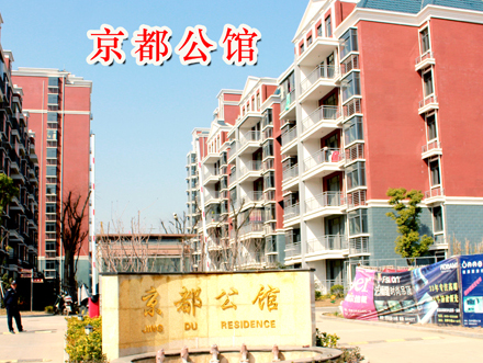 管網(wǎng)竣工小區(qū)——京都公館