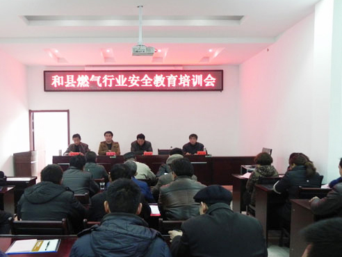 我公司組織全縣燃?xì)忾T點(diǎn)負(fù)責(zé)人進(jìn)行安全培訓(xùn)