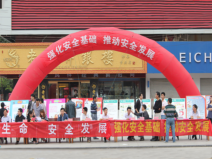 我公司積極參加2013年安全生產(chǎn)月活動(dòng)